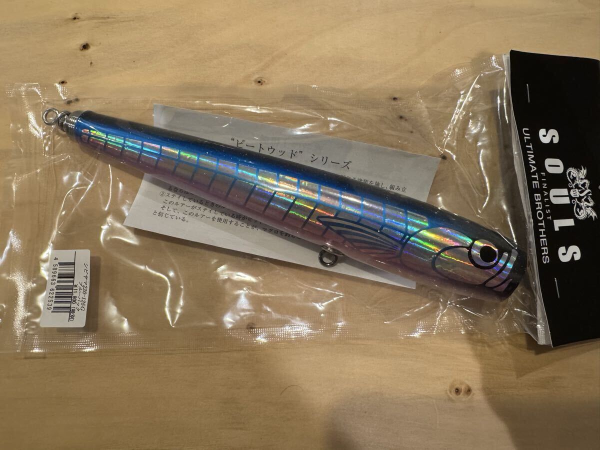 SOULS　鮪山／シビヤマ220-125G　ブルーバック管理番号 M 3107 SOULS 鮪山／シビヤマ220-125G ブルーバック管理番号 M 3107