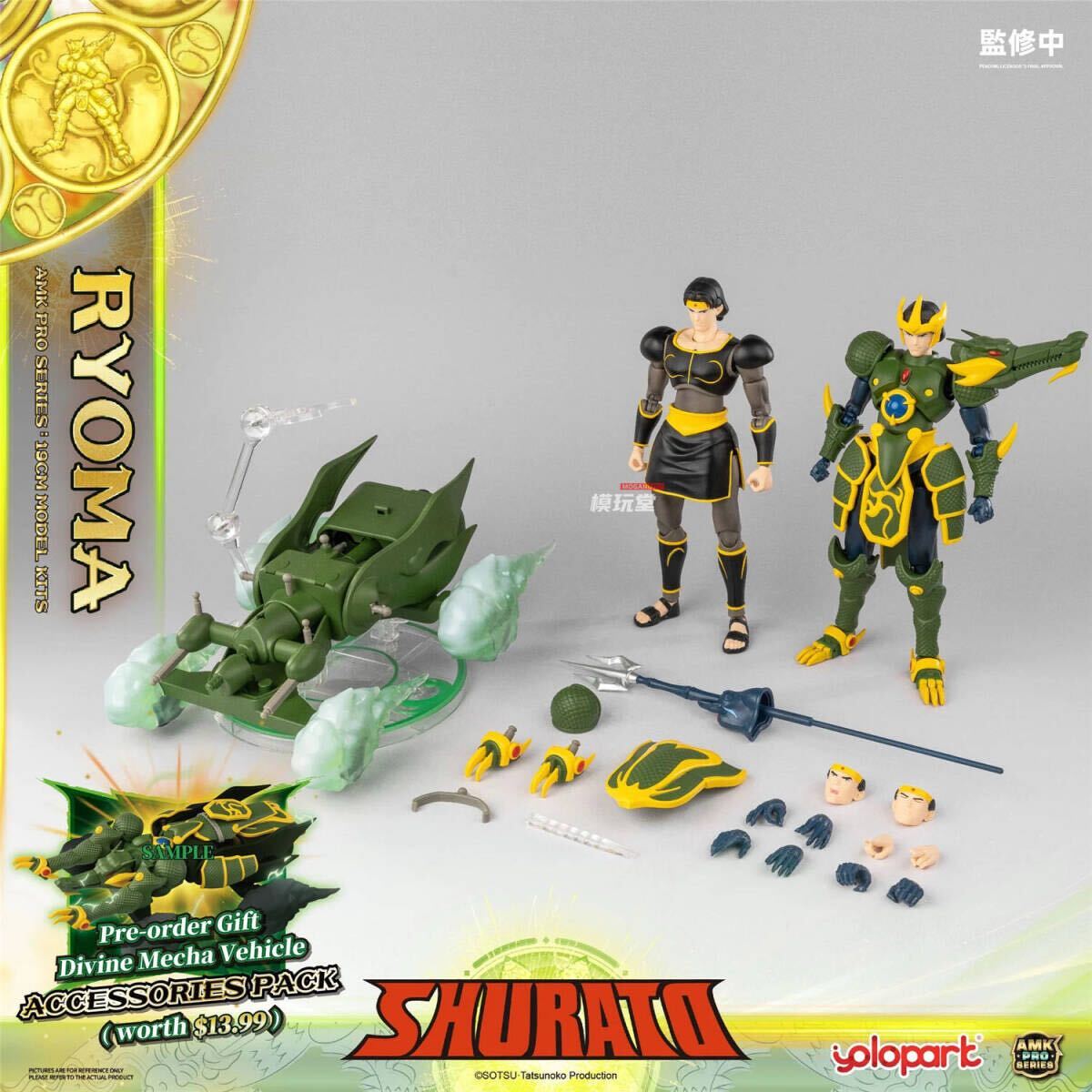 YOLOPARK AMK Pro 『天空戦記シュラト』 龍王リョウマ 予約特典付き AMKPSRM SHURATO - King Dragon Ryoma Model Kits モデルキット_画像9