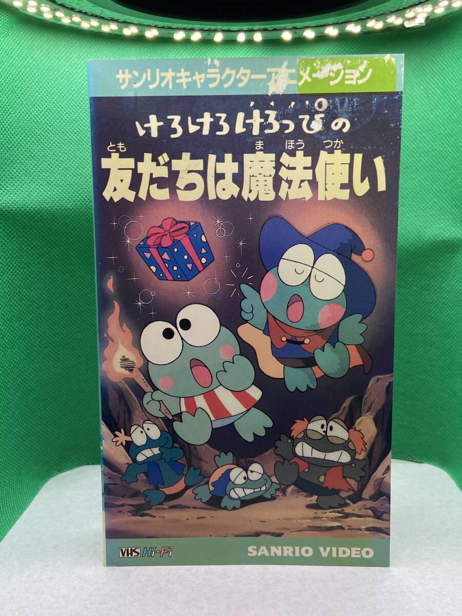 (si)126[SANRIO VIDEO][ Kero Kero Keroppi. [.... Mahou Tsukai ]]| Sanrio герой анимация |SAVV-132|20 минут |