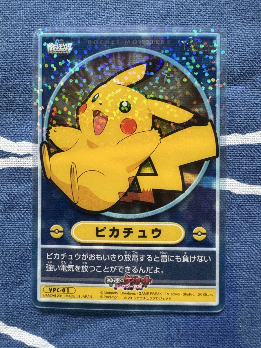 ポケモン　あつめてポケモン　ピカチュウ　カード pokemon pikachu card