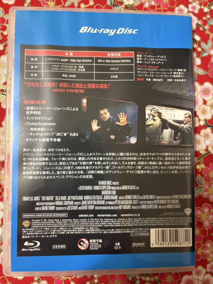 ♪528-あ235　中古ブルーレイ★ハリソン・フォード 逃亡者 ブルーレイディスク レンタル落ち 中古 ブルーレイ_画像2