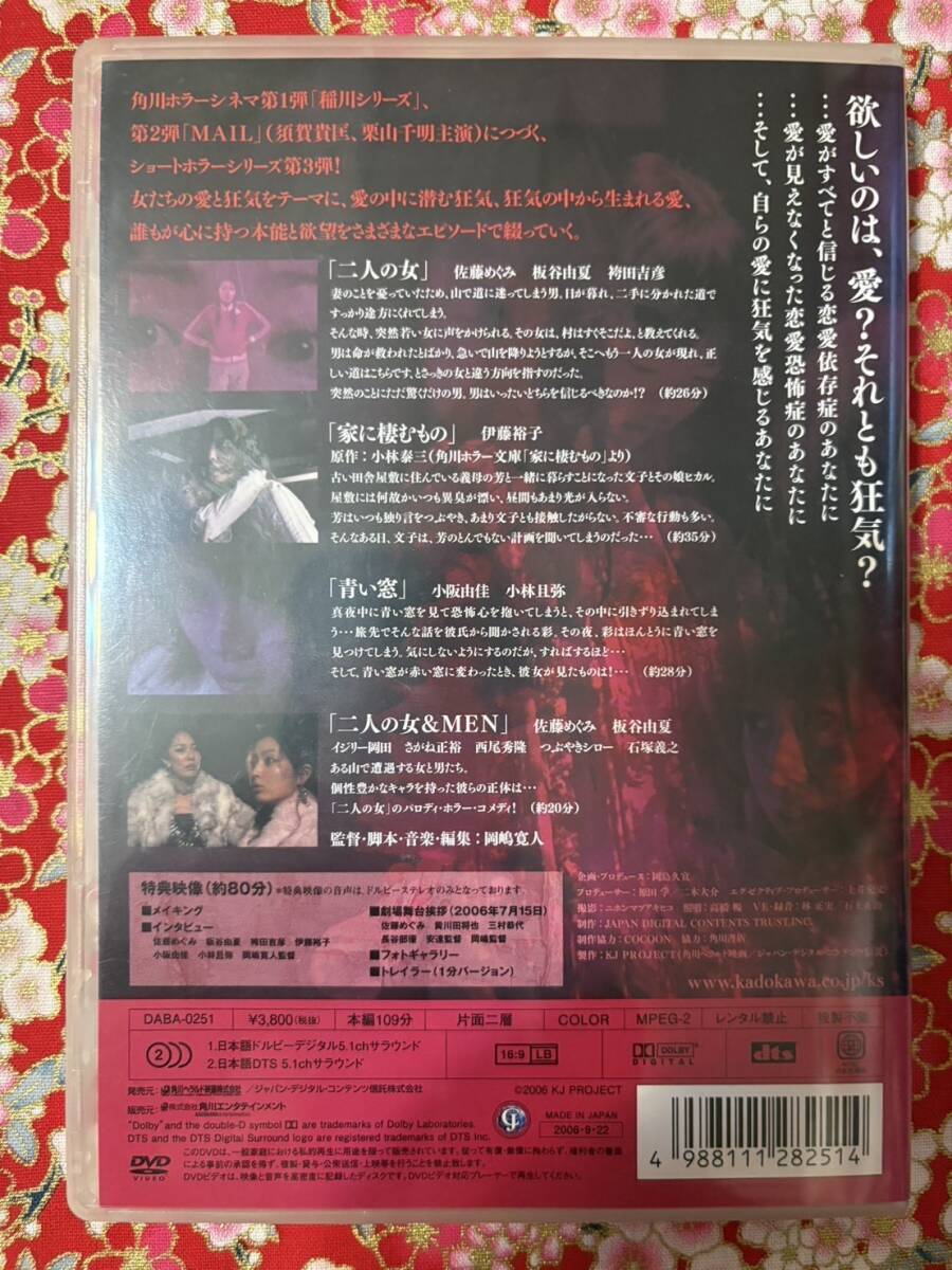♪506-V162　中古DVD★ラブサイコ 妖赤のホラー レンタル落ち 中古 DVD_画像2