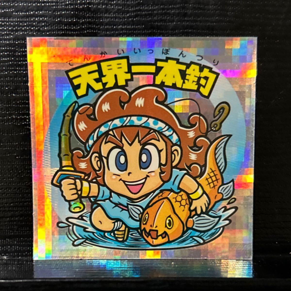 ビックリマンルーツ　天界一本釣 05