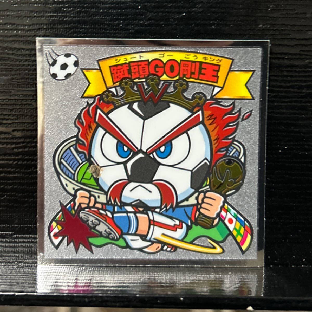 引退出品　ビックリマン　33弾 天387 蹴頭GO剛王