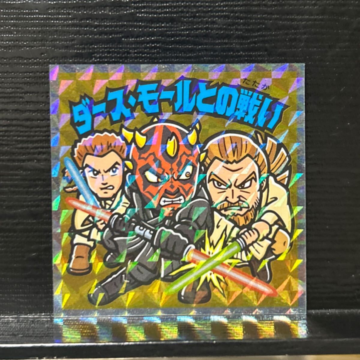 ビックリマン　スターウォーズマン　ダース?モールとの戦い23