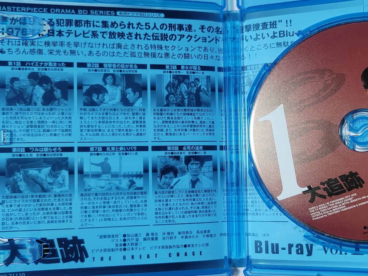 大追跡 Blu-ray ①②③セット 加山雄三 沖雅也 柴田恭兵 藤竜也 日本テレビ セル版_画像2