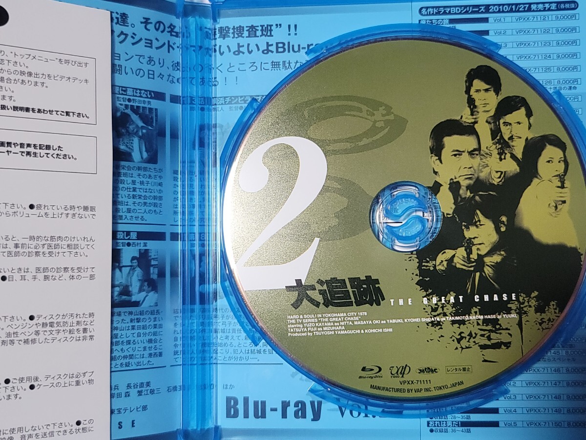 大追跡 Blu-ray ①②③セット 加山雄三 沖雅也 柴田恭兵 藤竜也 日本テレビ セル版_画像4