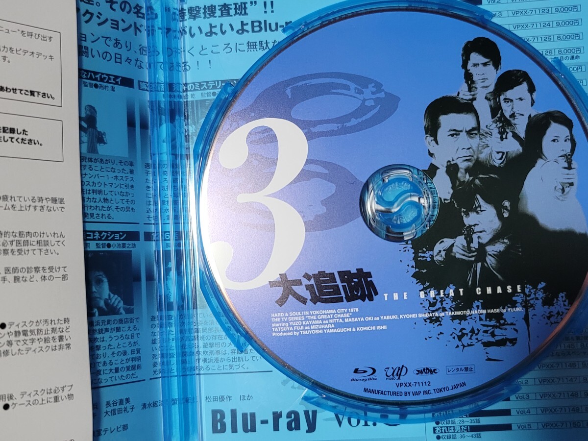 大追跡 Blu-ray ①②③セット 加山雄三 沖雅也 柴田恭兵 藤竜也 日本テレビ セル版_画像5