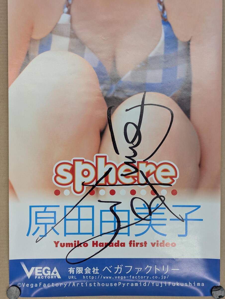 #13283H 原田由美子　ハラダユミコ　サイン入り　　ポスター　水着　昭和　Sphere VEGA ファクトリー_画像2