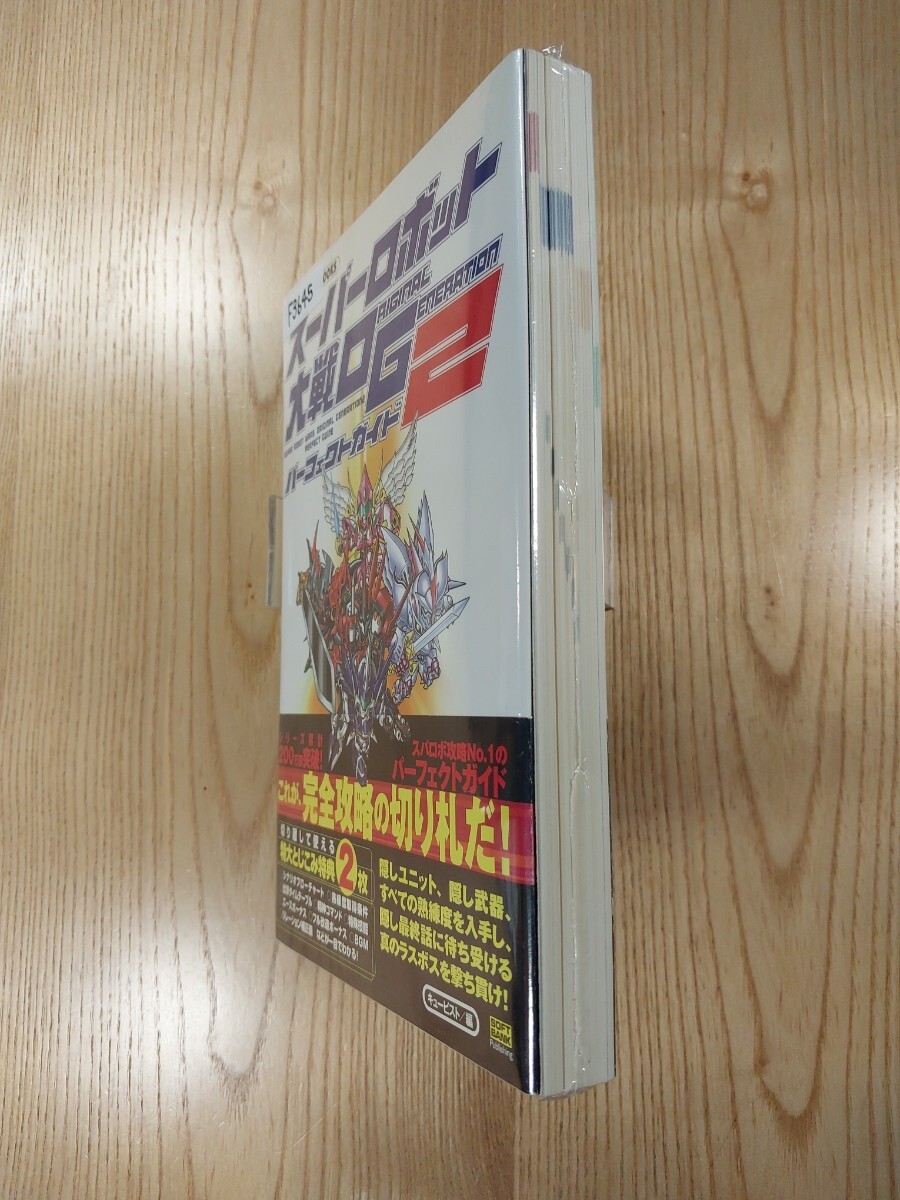 【F3645】送料無料 書籍 スーパーロボット大戦 ORIGINAL GENERATION2 パーフェクトガイド ( 帯 GBA 攻略本 空と鈴 )_画像4