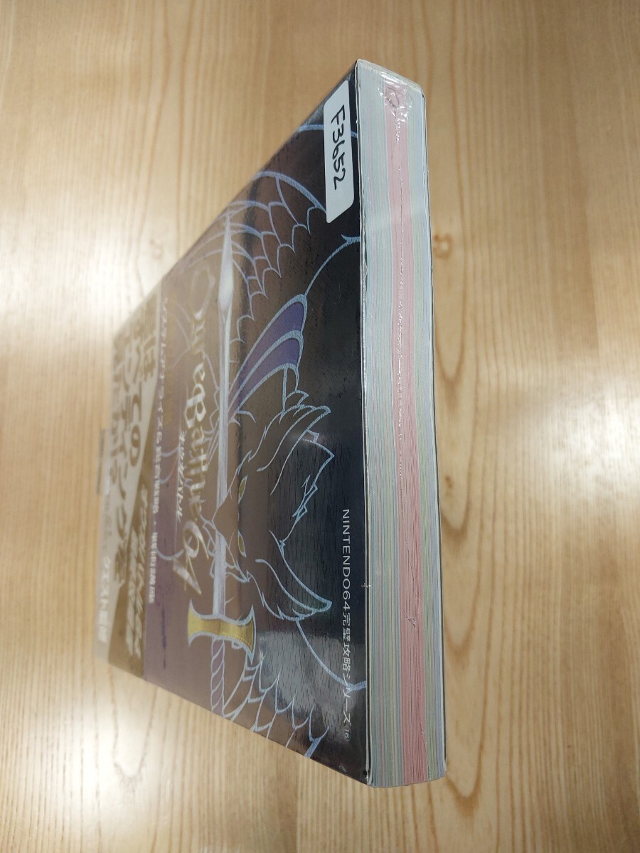 【F3652】送料無料 書籍 オウガバトル64 Person of Lordly Caliber 究極の攻略 ( 帯 N64 攻略本 Ogre Battle B5 空と鈴 )_画像5