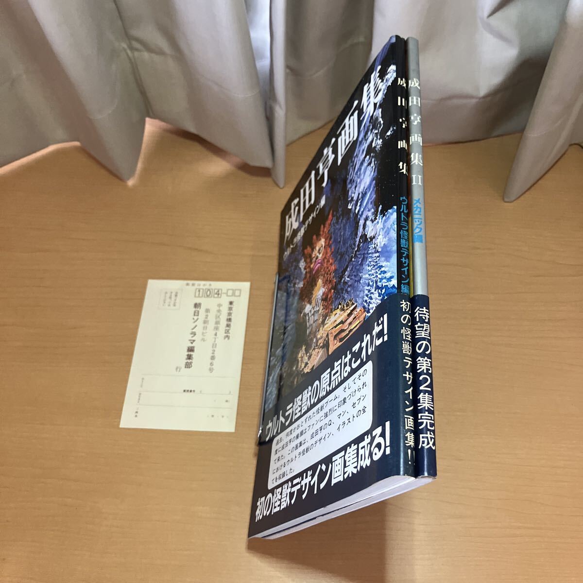 成田亨画集 ウルトラ怪獣デザイン編・メカニック編　2冊セット 初版 帯付_画像6