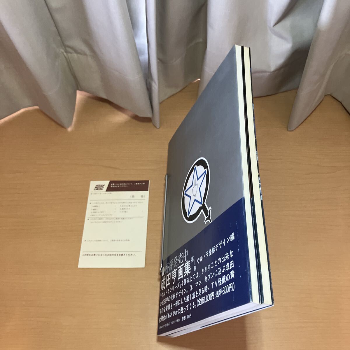 成田亨画集 ウルトラ怪獣デザイン編・メカニック編　2冊セット 初版 帯付_画像7