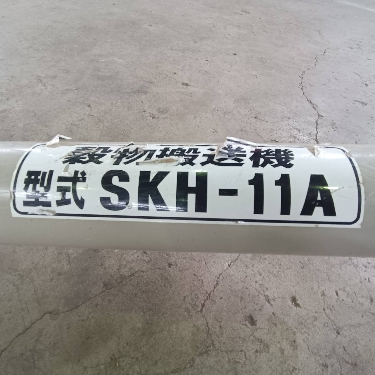  скала эта сторона .1 ho ketsu. предмет транспортировка машина SKH-11A одна фаза 100V высокий темно синий конвейер ... сушильная машина . предмет ширина транспортировка машина б/у Tohoku 