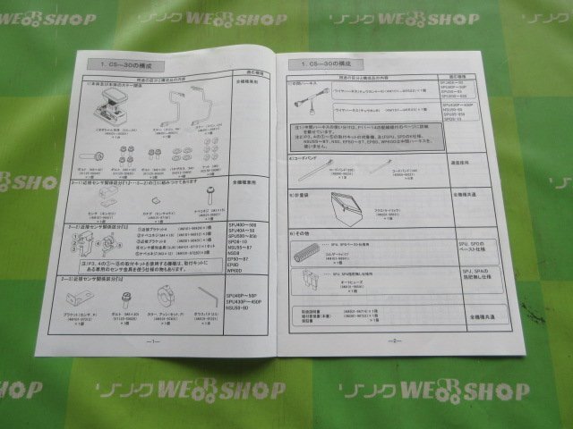 茨城【送料無料】クボタ 薬剤散布機 取扱説明書 組付要領(lǐng)書 CS-30 こまきちゃん 薬剤 除草剤 散布機 取扱 説明書 取説 ■2125072637