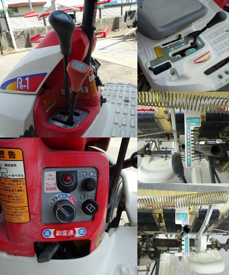 香川 ヤンマー 4條植え 田植機 Pe-1A リコイル 4馬力 ガソリン クランク式 田植え機 乗用 田んぼ 四國 中古