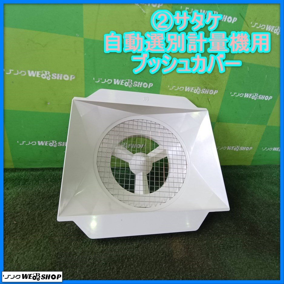  скала эта сторона .2 Sata ke автоматика выбор другой дозирующая машина для втулка покрытие . включено hopper автоматика выбор другой измерение контейнер рис выбор машина гурман уплотнитель GPA330 детали детали б/у Tohoku 