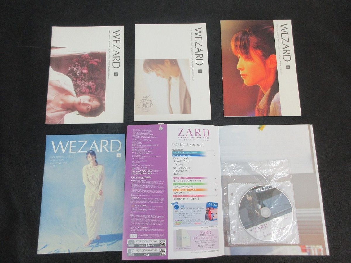 WEZARD vol.1~16 ZARD 会報 ZARD ザード WEZARD ウィザード ファンクラブ会報誌 復刻発行