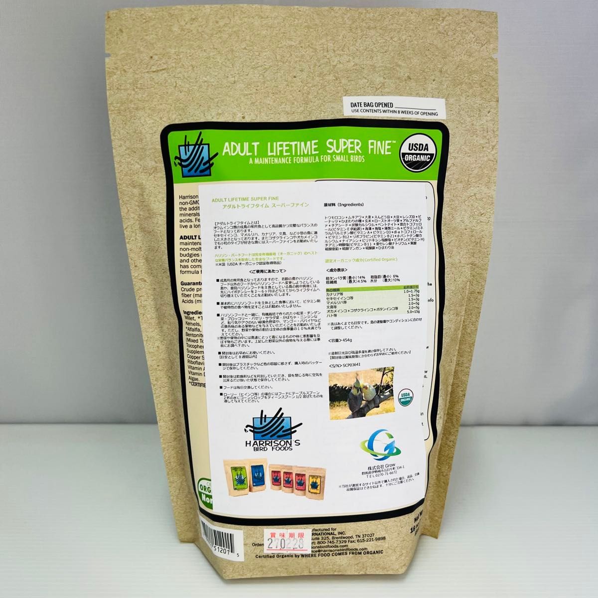 ハリソン アダルトライフタイム スーパーファイン 極小粒 454g 4袋 HARRISON'S アダルトライフタイム スーパーファイン 454g（極小