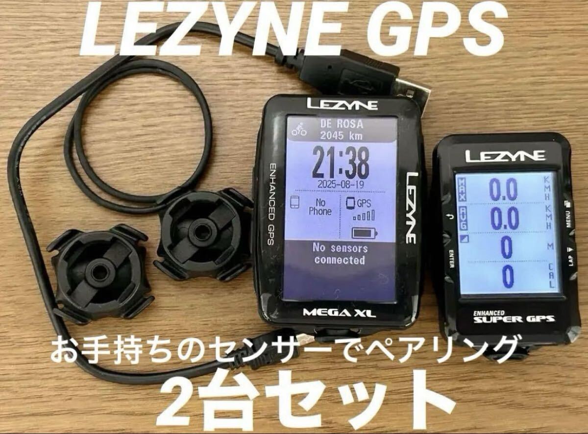 Yahoo!オークション - LEZYNE MEGA XL & SUPER GPS 2台セット