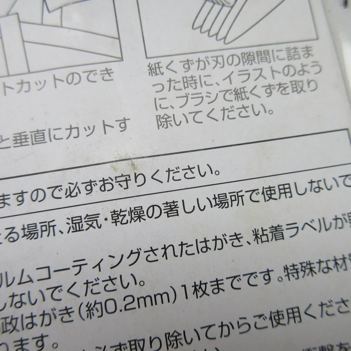 未使用★2個セット チョッキル シュレッダー ハサミ はさみ 5枚刃 アナーケル セキュリティー パンチ 個人情報保護 グッズ ナカバヤシ A_画像6
