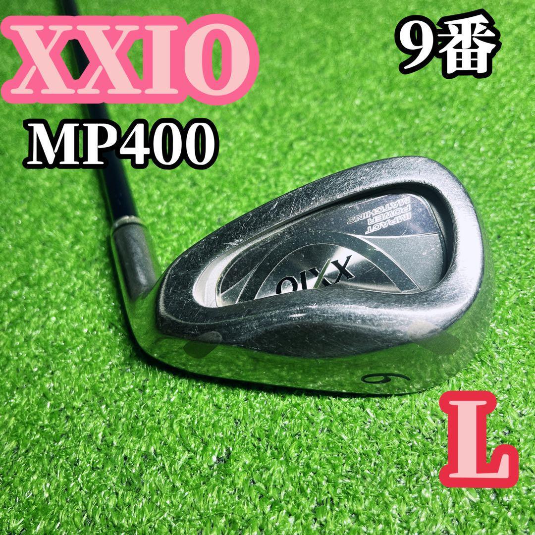 D325 XXIO ゼクシオ MP400 レディース 9番 アイアン単品 D325 XXIO ゼクシオ MP400 レディース 9番 アイアン単品 匿名