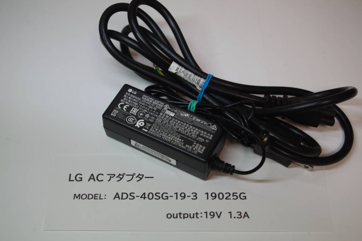  LG AC ADAPTER 19V~1.3A ADS-40SG-19-3 19025G アダプター　■JHC14_画像1