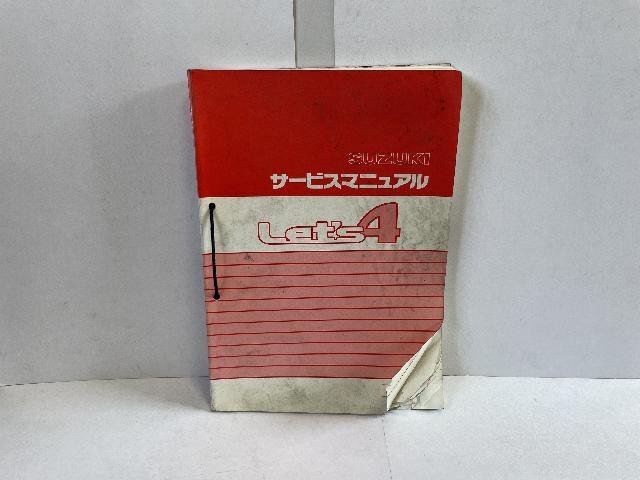 さな 41459☆Lets4 レッツ4/UZ50K5 UZ50GK5 (BA-CA41A)☆サービス