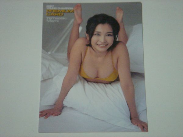 Yamazaki подлинный реальный коллекционные карточки Young Champion привилегия карта 030 Yamazaki подлинный реальный коллекционные карточки Young Champion привилегия карта 030