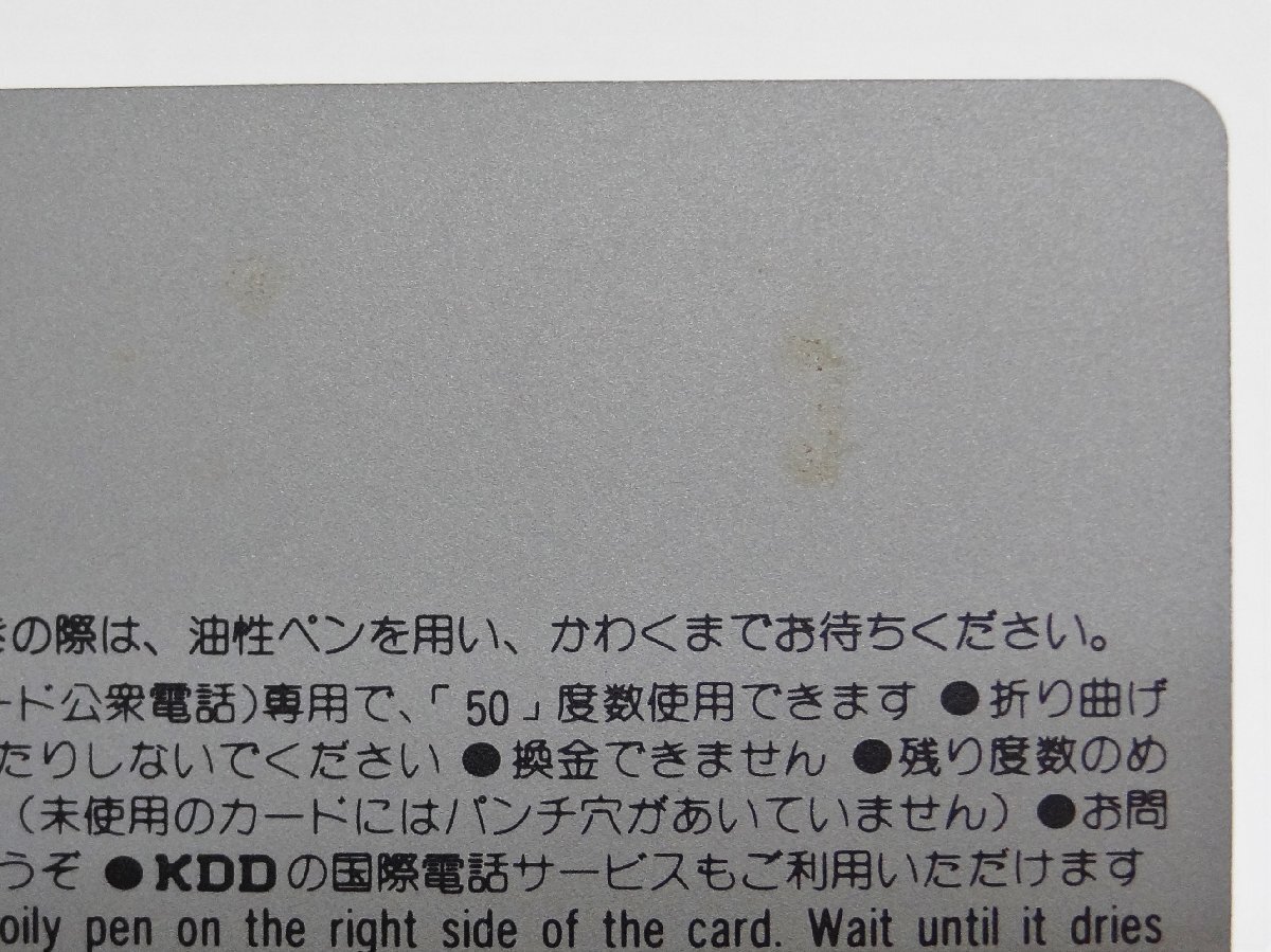 レア 未使用 早見優 50度数 テレホンカード 出光 100ガソリン 水着 テレカ テレフォン コレクション ○P_画像3