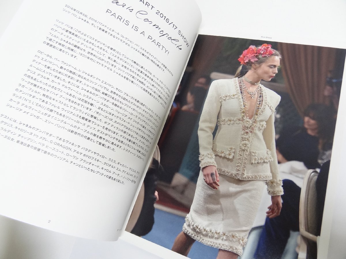 非売品 CHANEL シャネルマガジン 2017/18秋冬 31RUE CAMBON CHANEL MAGAZINE FALL-WINTER2017/18 ISSUE16 Alice Dellal ets... ⑦☆P_画像3