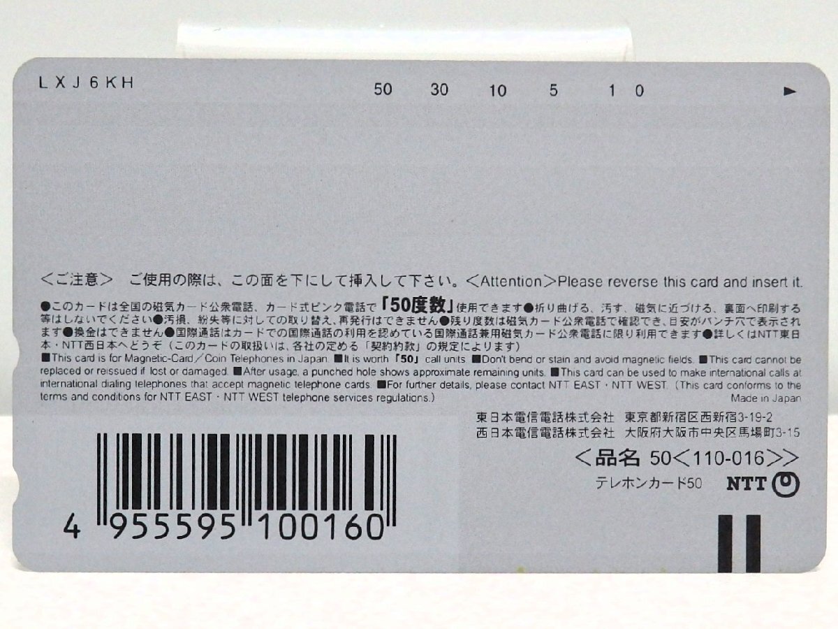 レアテレカ!! 未使用 テレカ 50度數(shù)×1枚 黒羽夏奈子 月刊アサヒ蕓能エンタメ Kanako Kuroha 水著 ビキニ グラビアアイドル○P