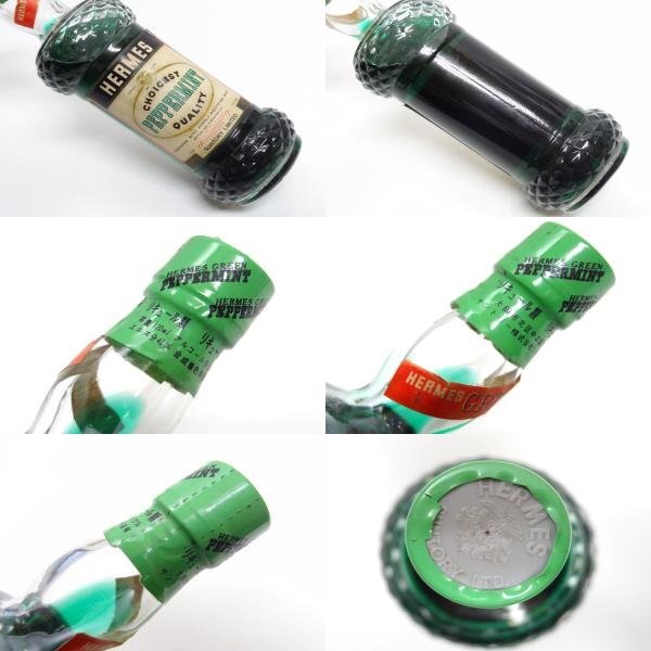 古酒 リキュール ミニボトル セット まとめ PEPPERMINT MELON TEQUILA RUM ⑥※大坂府の方限定入札品【※大坂府在住の方限定品】