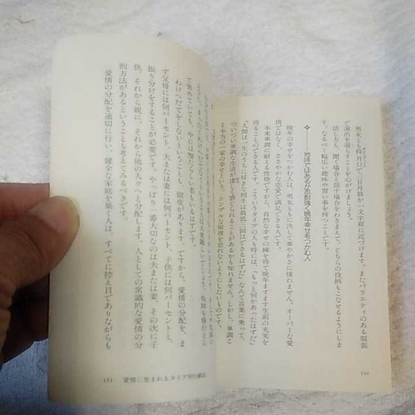 運をつかむ　こうすればあなたの人生は大開運 幸せをよびこむ助言を満載 4984343108332_画像8