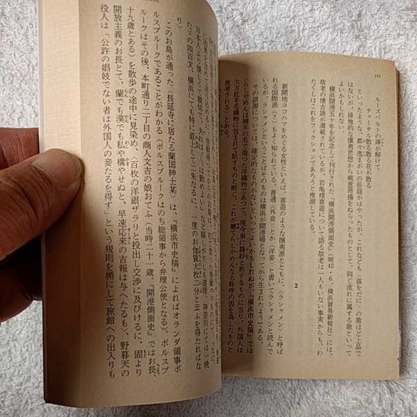 幕末風塵録 (文春文庫) 綱淵 謙錠 訳あり 9784167157104_画像10