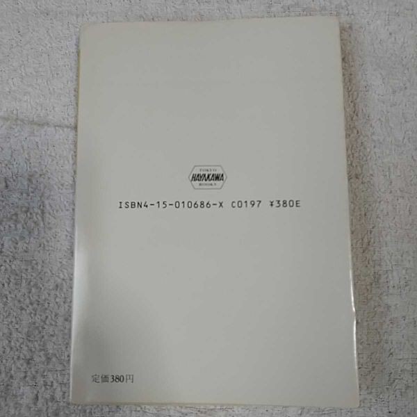 тьма планета moduru( Hayakawa Bunko SF) H.G.e-verusC. Dahl тонн сосна .. 2 9784150106867