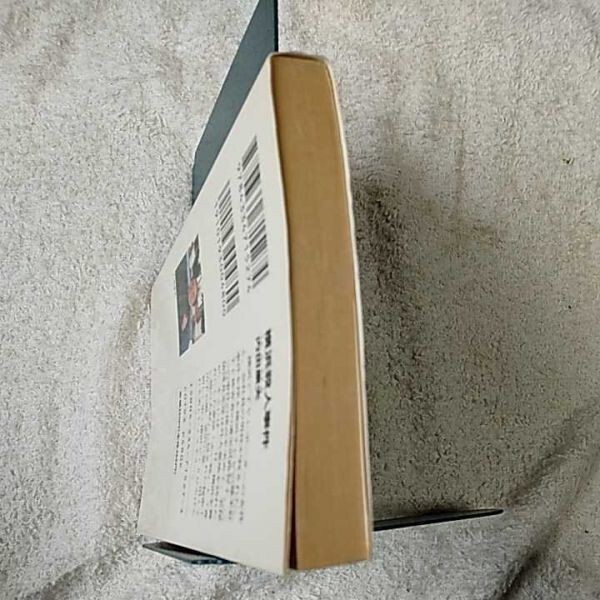  Yokohama . человек . раз ( Kobunsha bunko ) Uchida Yasuo 9784334715274