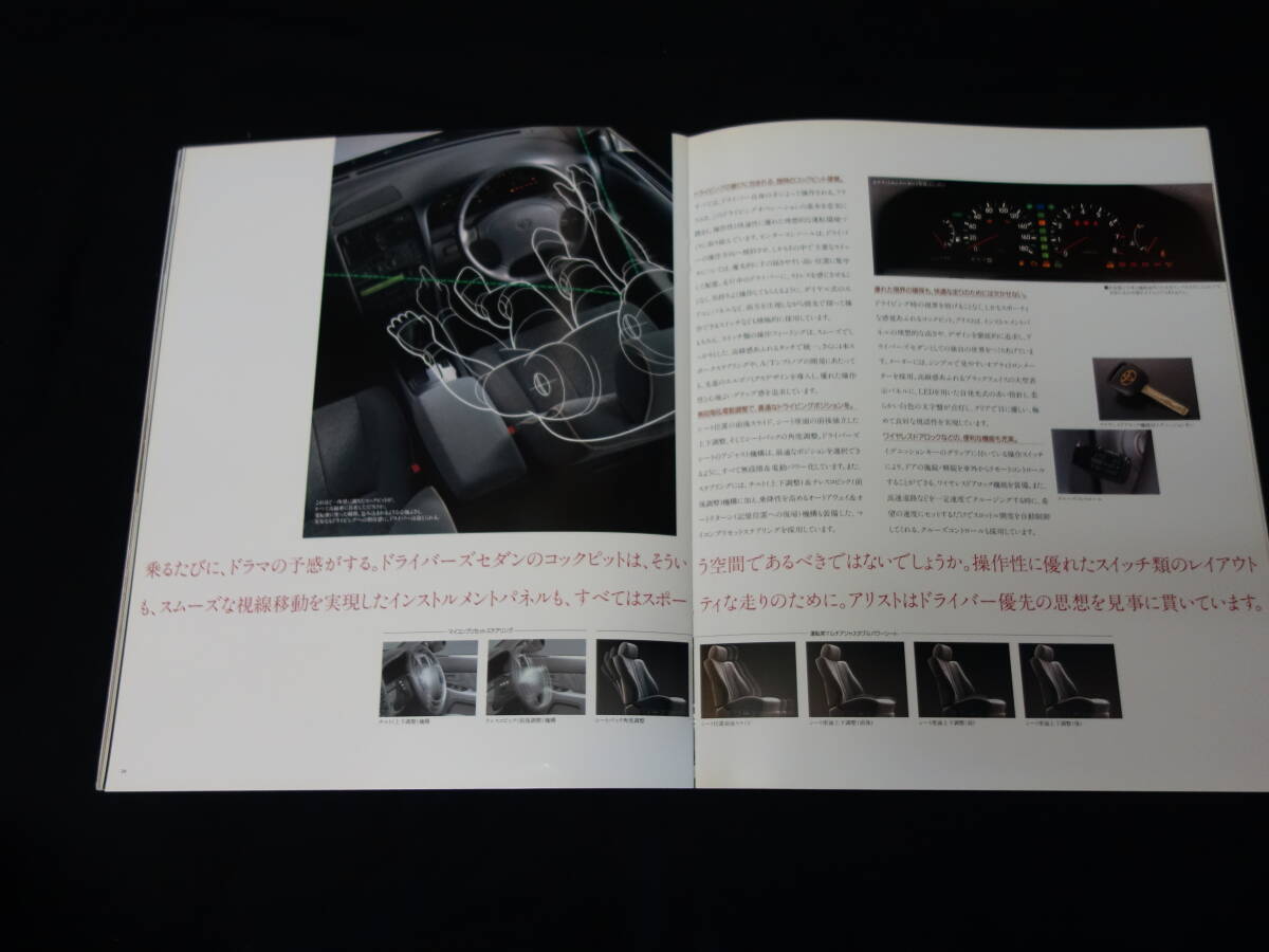 【￥900 即決】トヨタ アリスト JZS147 / UZS143型 後期型 専用 本カタログ / 1996年 【当時もの】_画像7