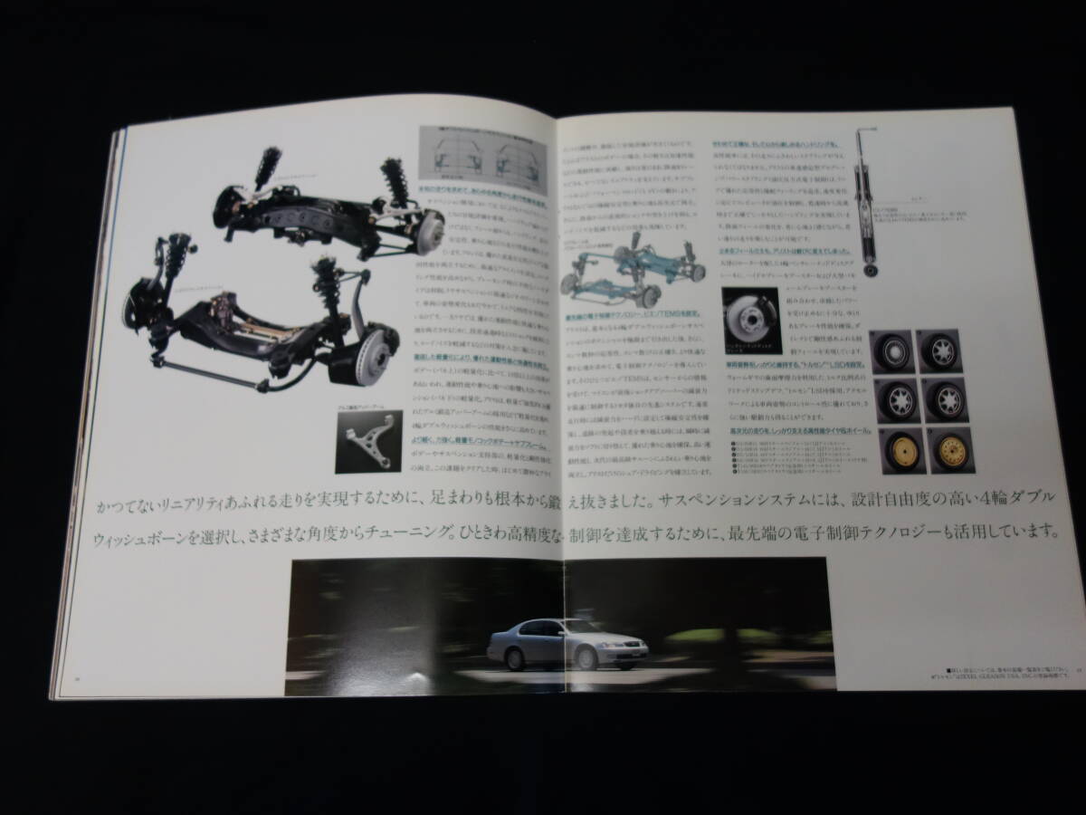 【￥900 即決】トヨタ アリスト JZS147 / UZS143型 後期型 専用 本カタログ / 1996年 【当時もの】_画像5