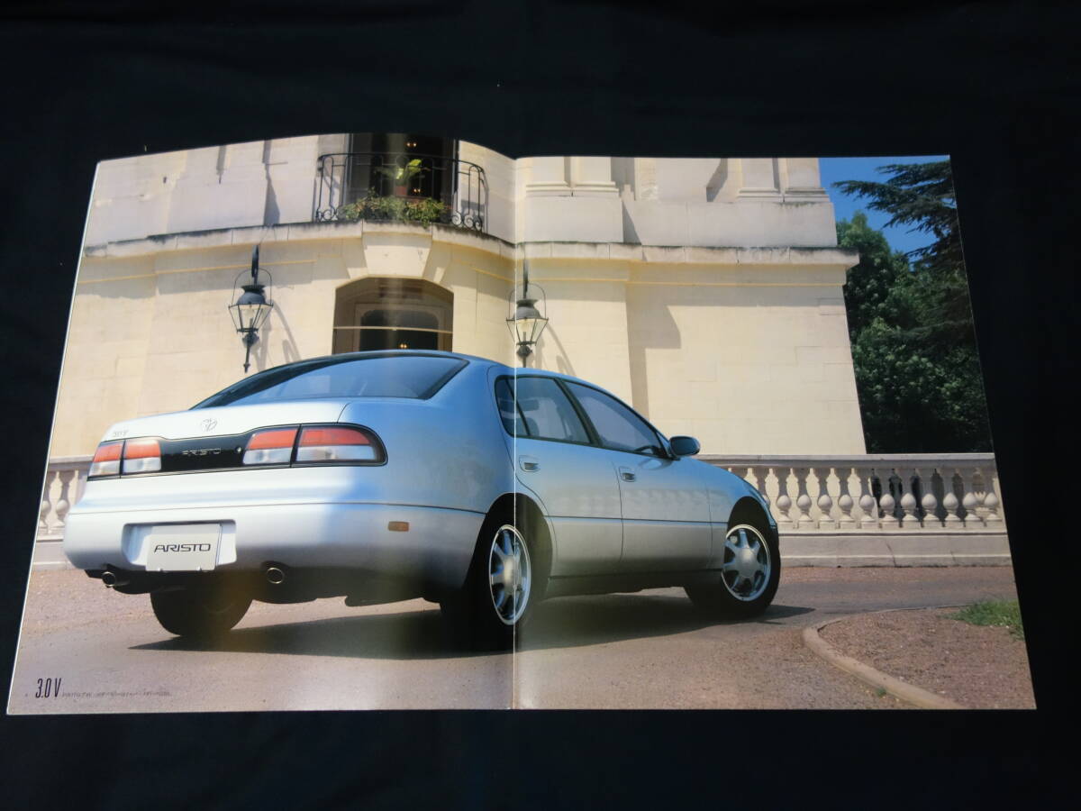 【￥900 即決】トヨタ アリスト JZS147 / UZS143型 後期型 専用 本カタログ / 1996年 【当時もの】_画像3