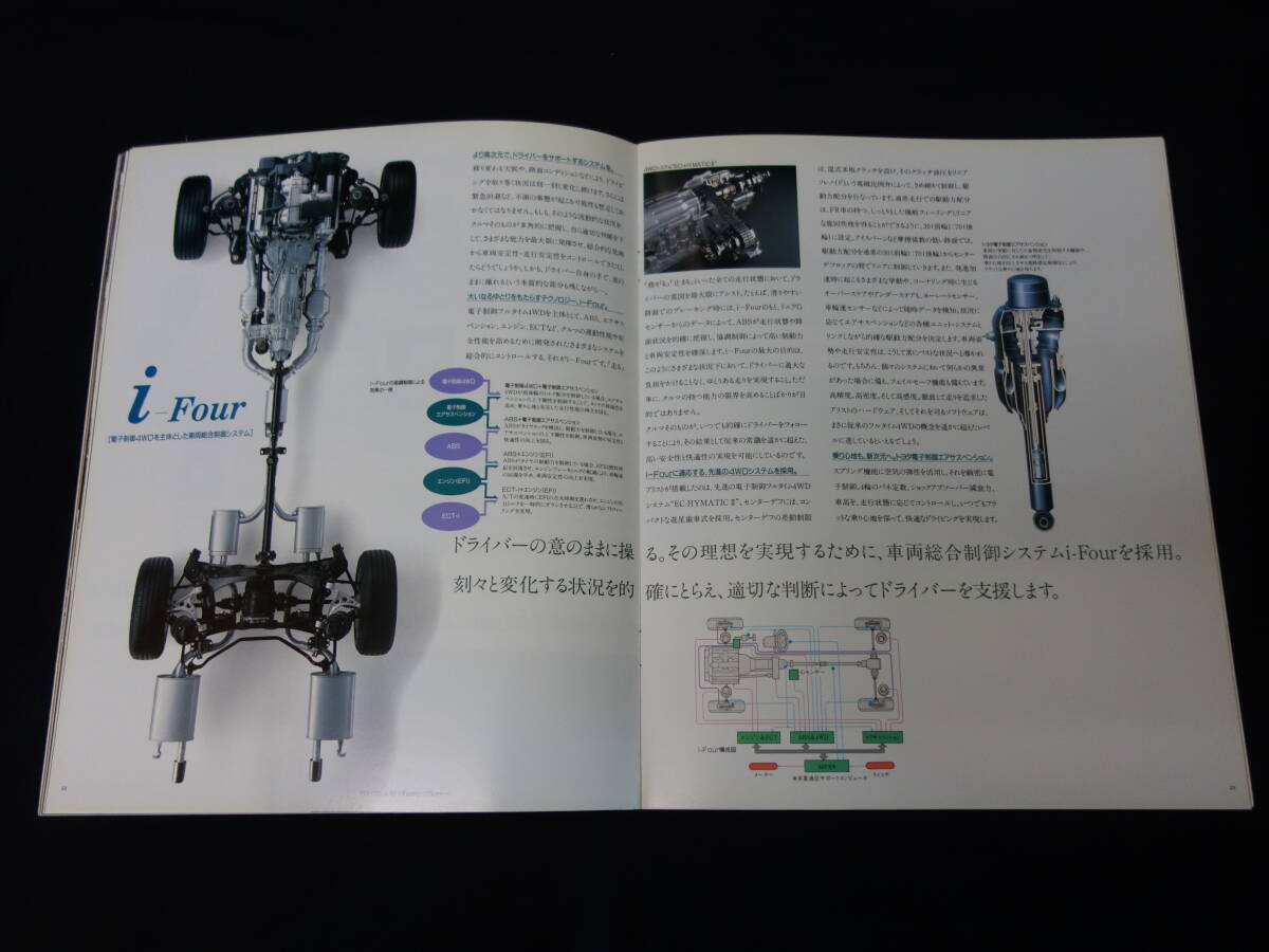 【￥900 即決】トヨタ アリスト JZS147 / UZS143型 後期型 専用 本カタログ / 1996年 【当時もの】_画像6