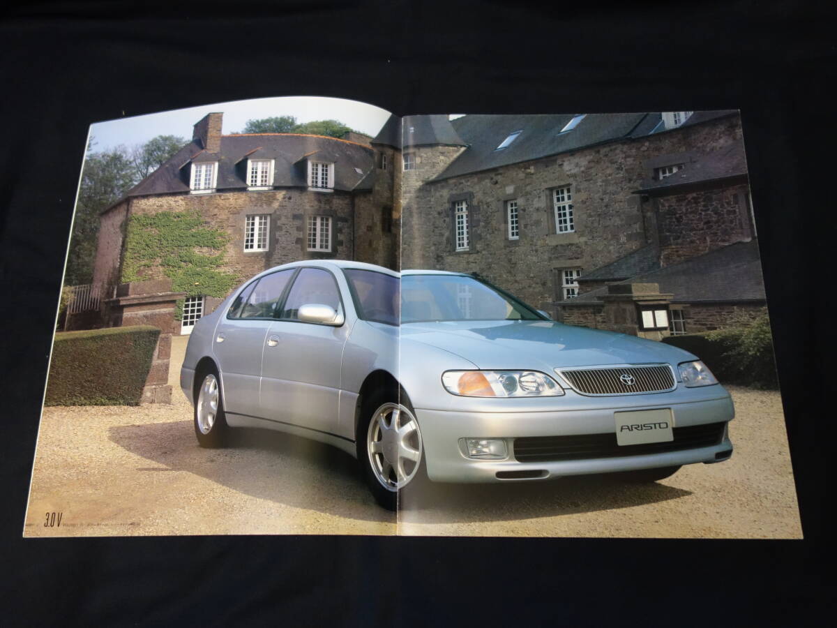 【￥900 即決】トヨタ アリスト JZS147 / UZS143型 後期型 専用 本カタログ / 1996年 【当時もの】_画像1