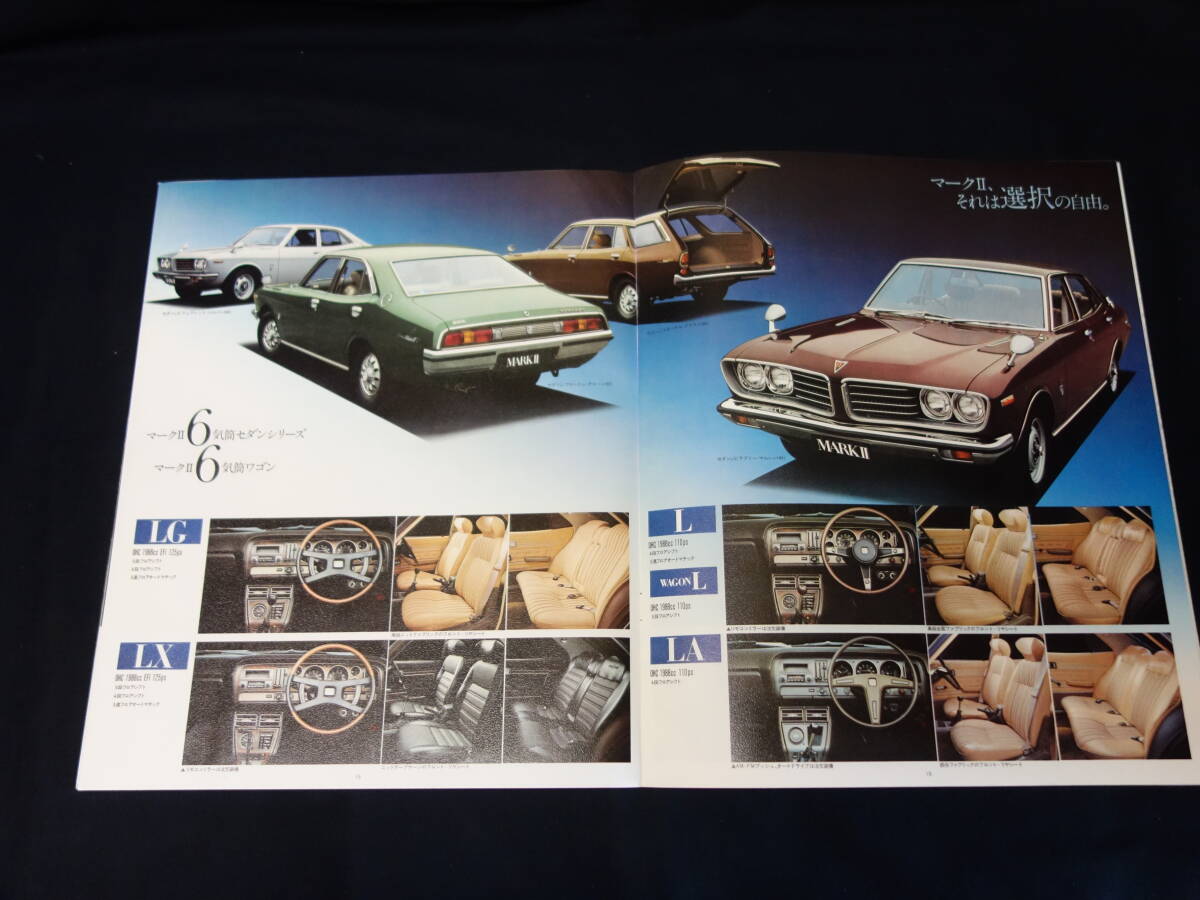 【昭和51年】トヨタ マークⅡ ハードトップ/セダン/ワゴン / MX20/MX10/MX27/RX15/RX28型 専用 本カタログ【当時もの】_画像6