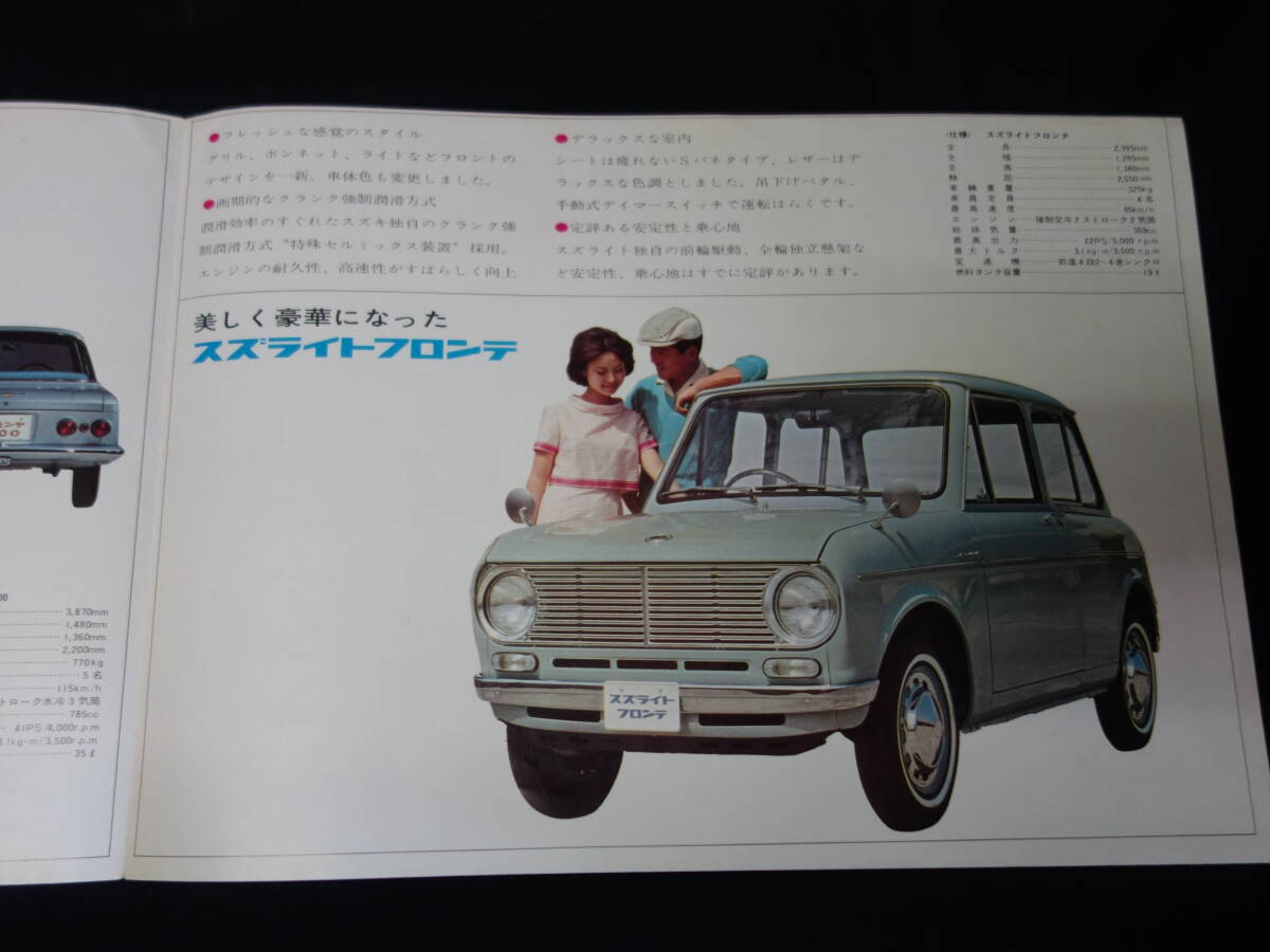 【1966年】スズキ 自動(dòng)車 総合カタログ / フロンテ800 / フロンテ / スズライトバン / スズライトキャリイ