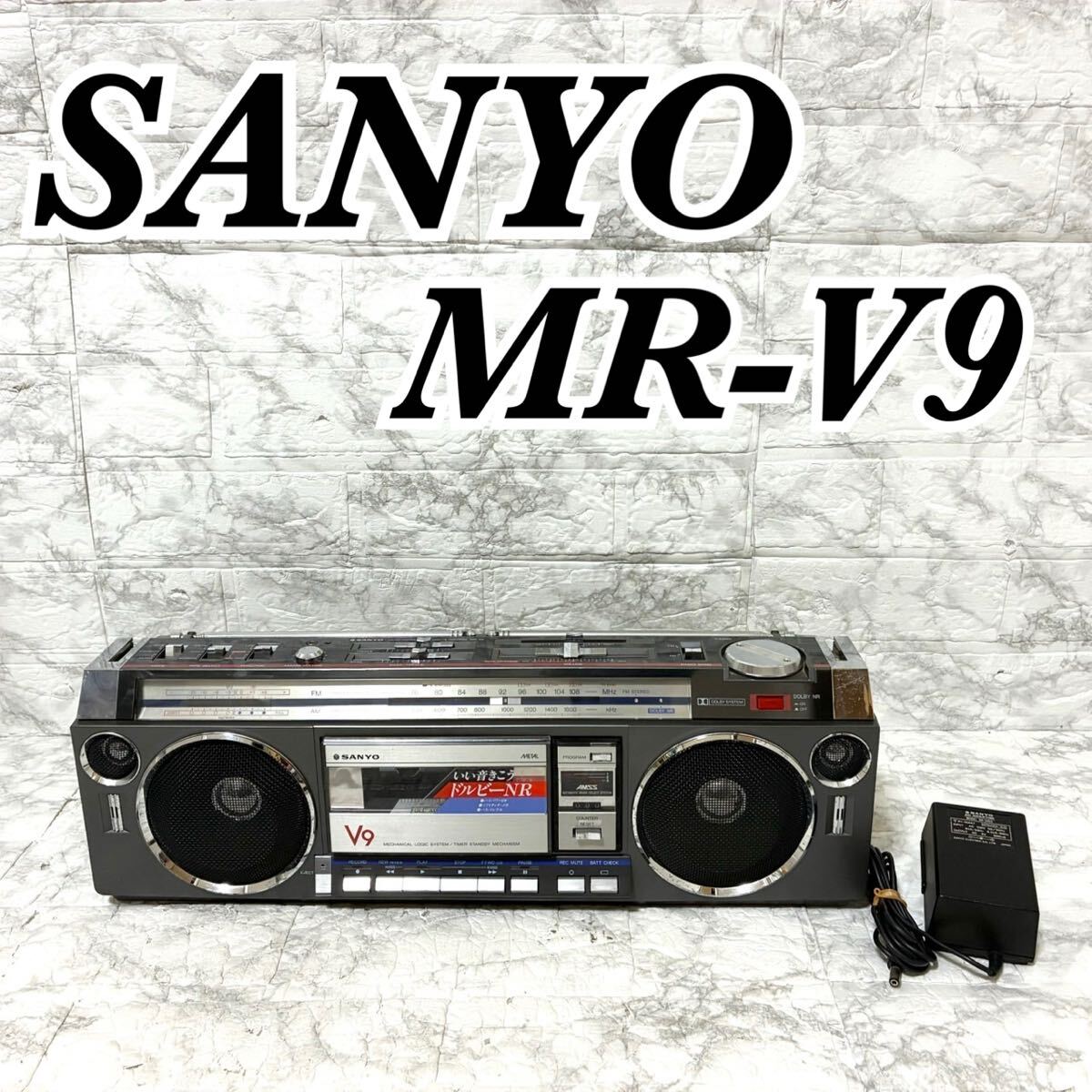 Bibian 比比昂- 【ラジオOK 現状品】SANYO サンヨーMR-V9