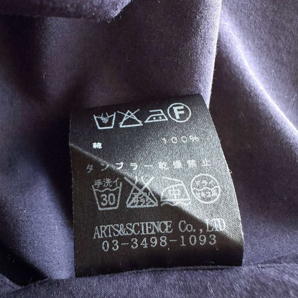 ARTS&SCIENCE アーツアンドサイエンス / スキッパー ギャザー