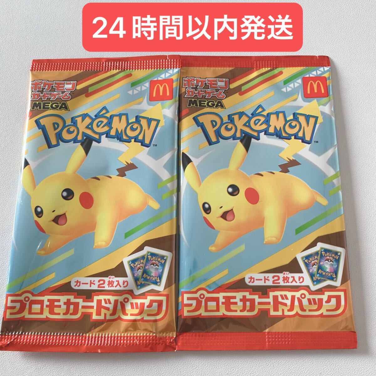 ポケモンカードマックドナルドプロモカード36枚 マクドナルドポケモンカード36パックマックポケカプロモ