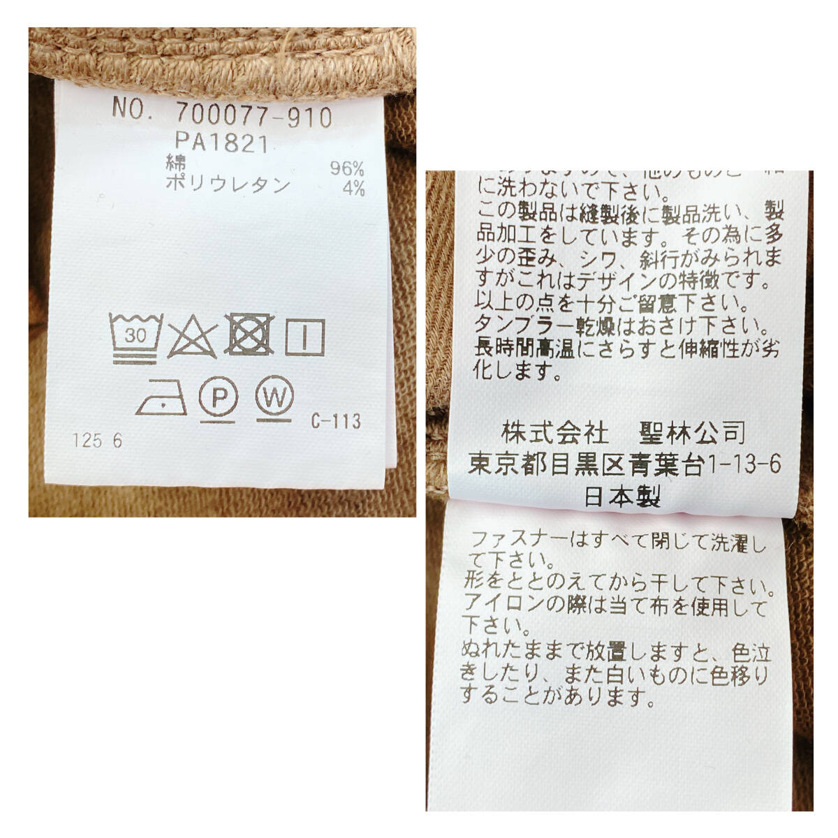 ■ ハリウッドランチマーケット フィールソーホット アクティブ パンツ メンズ 3 ブラウン ストレッチ 聖林公司 ハリラン H.R.MARKET ■_画像10