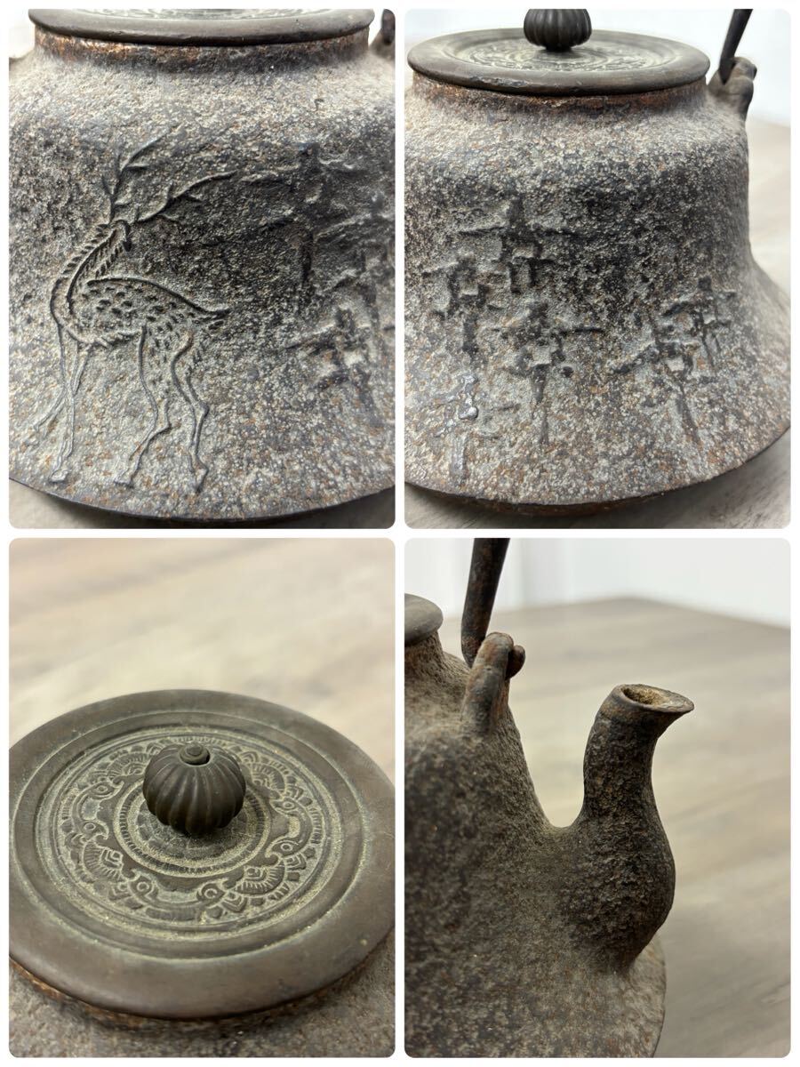 龍文堂 鉄瓶 約1580g 水漏れ無し 胴龍文堂刻印あり 古美術 骨董品