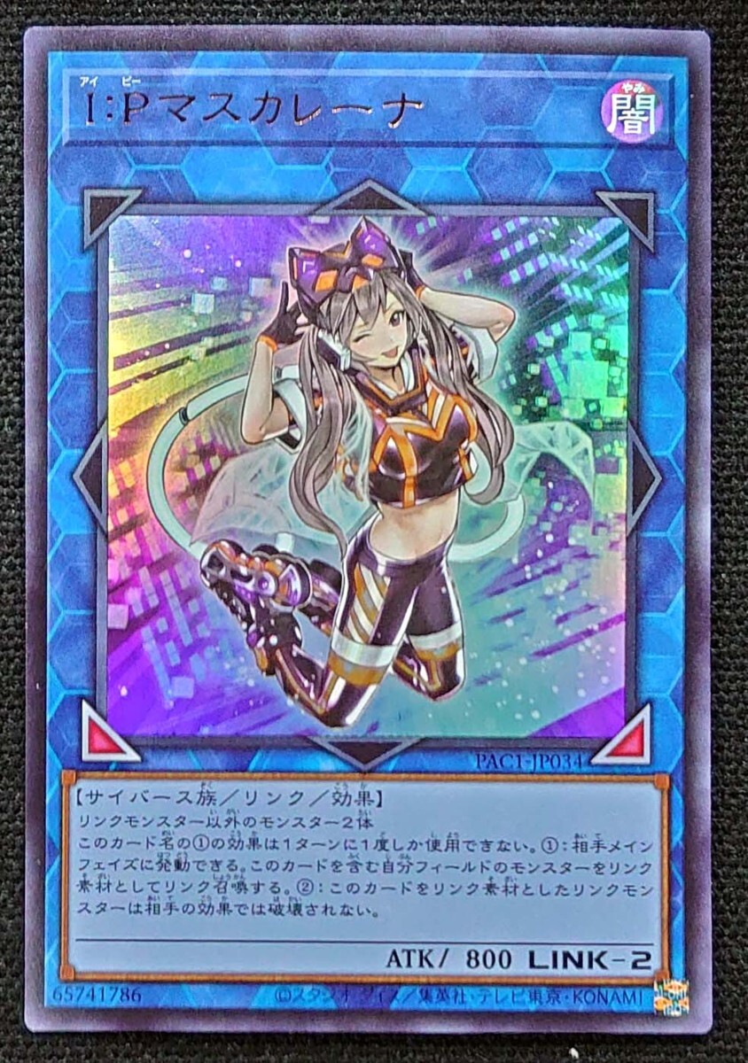 【遊戯王】I:Pマスカレーナ(ウルトラレア)PAC1-JP034_画像1